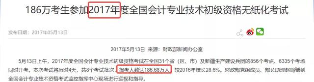 会计资格考试网上报名，全国会计专业资格考试网上报名系统（22年初级会计考试报名即将开始）
