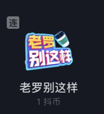 200万音浪多少钱，100多万音浪多少钱（除了网传的6000万签约费）