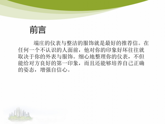 办公室接待礼仪，办公室接待礼仪需要注意哪6个基本要点（53页办公室前台接待礼仪培训）