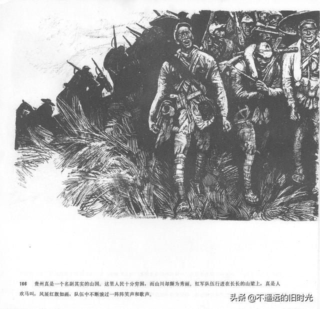 90年代连环画地球，地球的红飘带[上]-中国连环画出版社1994