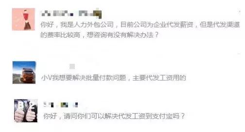 批量代发入账是啥意思，批量代发入账是什么意思（人力资源服务机构薪资代发痛点多）