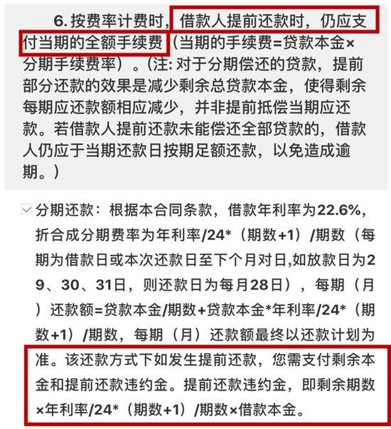 360提前还款在哪，360提前还款在哪里（提前还款需缴剩余期数手续费）