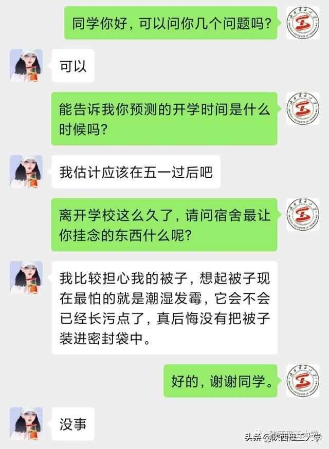 陕西理工学院的宿舍怎么样，陕西理工学院的宿舍怎么样啊（宿舍那些让我们牵肠挂肚的东西）
