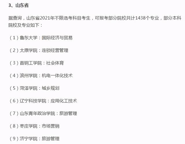 450分能上什么大学，450到500分可以上什么大学（高考400~450分能上本科吗）
