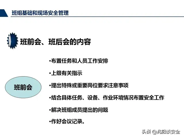 尽职履责和履职尽责有什么区别，尽责履职与尽职履责（管理人员尽职履责培训，PPT）