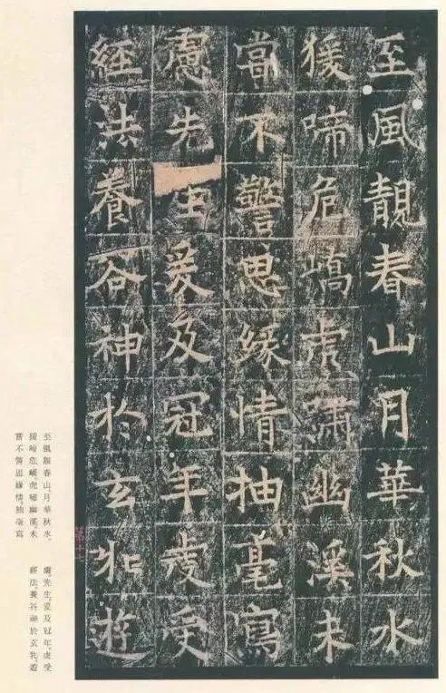 碑王什么意思，碑王是干什么的（盛唐巅峰书法之作）