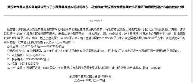 【恒大雅苑】恒大雅苑地产介绍，恒大雅苑占地面积（武汉这个东西湖神盘即将收官）