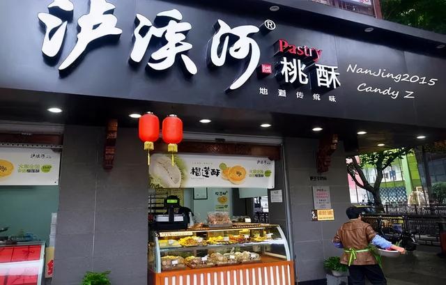 桃酥是哪里的特产，泸溪河是哪里的特产（桃酥的老家在江西）