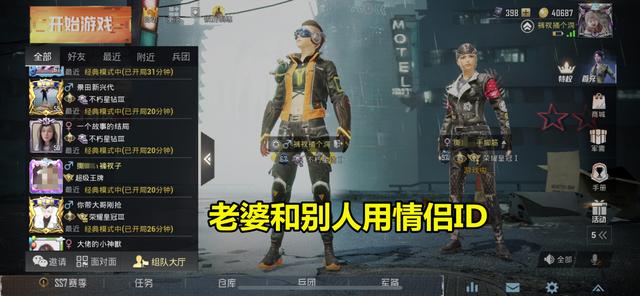 吃鸡情侣名一男一女，吃鸡情侣名一男一女简单（“吃鸡”老婆和别人用情侣ID）