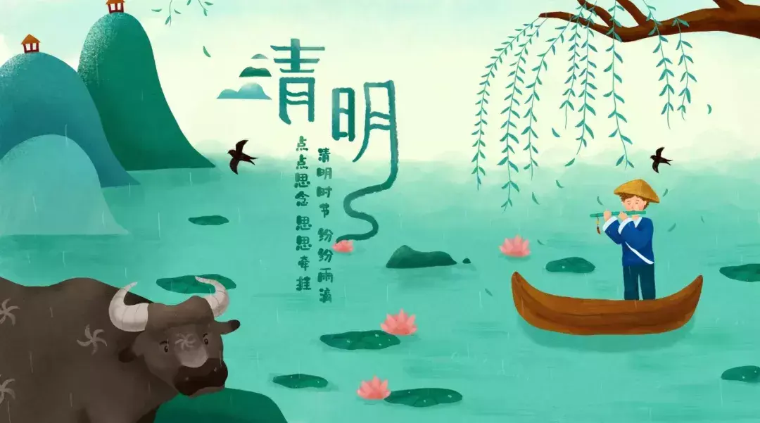 关于清明节的诗句有哪些（33首清明诗词：一年一清明，一岁一追思）