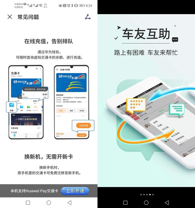 手机nfc功能是什么，nfc功能是什么意思（华为手机上的NFC功能很强大）