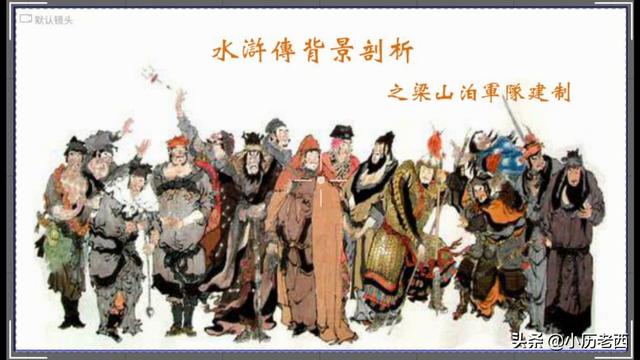 鲁智深的绰号！，鲁智深的绰号是什么（历史上真正的梁山好汉只有36位）