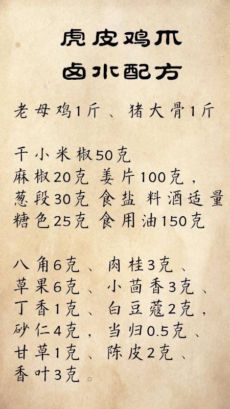 鸡爪卤肉卤多长时间为最佳，鸡脚卤多长时间合适（做好虎皮鸡爪只需要这五步）