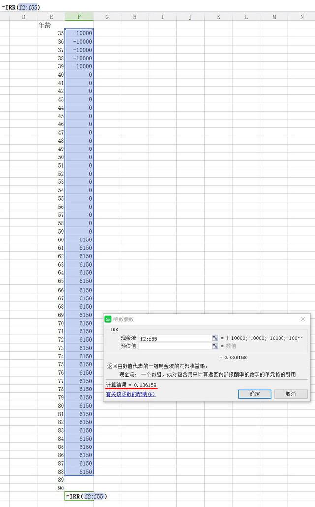 irr内部收益率怎样计算出来，内部收益率IRR怎么算（内部收益率——给你一双火眼金睛）