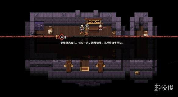 三国战纪圣火令在哪里，三国战纪火令牌哪里出（《吞食孔明传》全攻略详解）