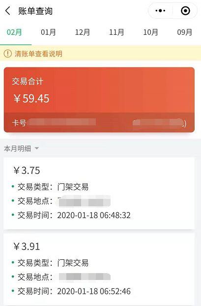 etc记账卡什么时候扣费，etc记账卡什么时候扣费建设银行（ETC迟迟不扣费谜底揭晓）