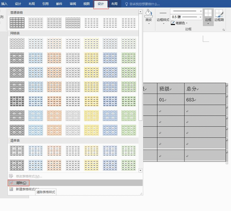 word复制表格，怎么复制表格（Word中如何选择表格、移动、复制与删除等实例）
