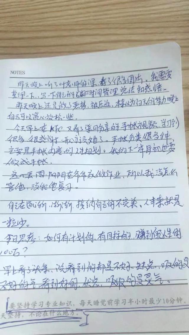 个人每日计划表，学生每日计划表（你就过好了这一生）