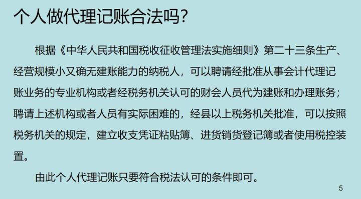 代帐 会计（看完95后代账会计总结的10条代理记账的工作要点）