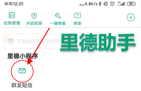 阿里旺旺群发软件，阿里旺旺禁言规则（短信群发的方法你是否掌握了）