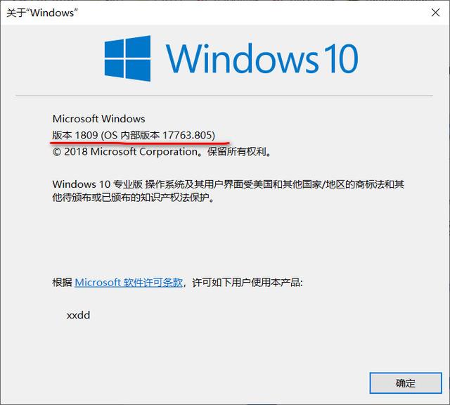 查看windows版本，怎么看电脑windows版本（想知道电脑中安装的win10版本号）