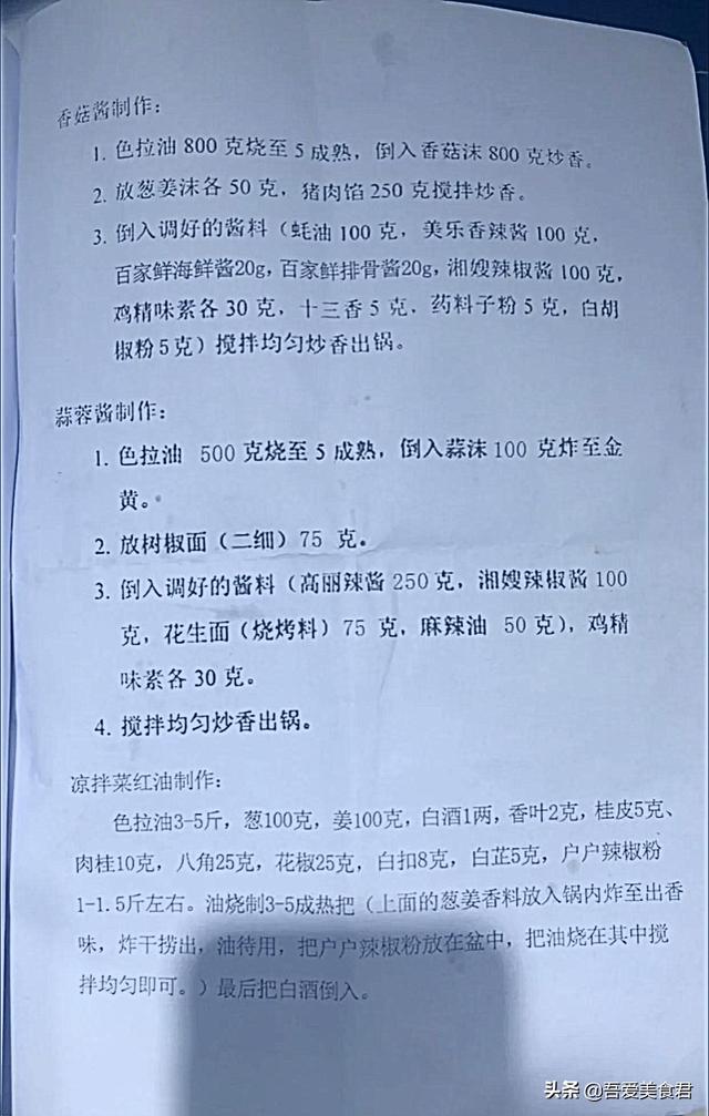 秘制羊蝎子做法，秘制羊蝎子做法窍门（学徒半年学到的羊排、羊蝎子秘制配方）