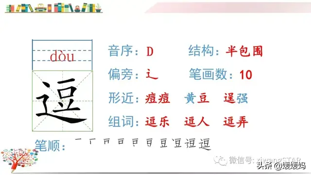 含的部首是什么，含的部首是什么除部首外几画音序结构组词（部编版五年级下册语文生字及组词汇总）