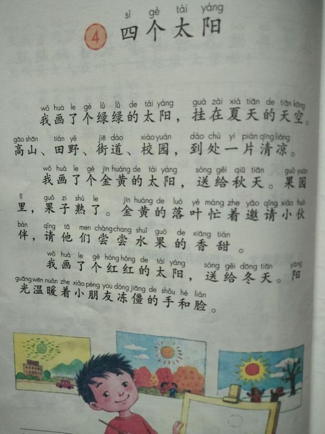 时刻的相近词，时刻是近义词吗（小学一年级语文第二单元知识总结）