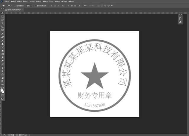 ps公章制作教程，PS制作各种公章、专用章详细教程（办公室小技能——制作电子版公章）