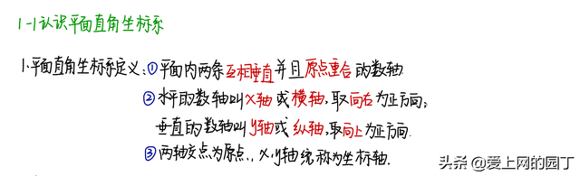 经纬度的标准写法，正确经纬度坐标写法（一线老师整理的两张手写笔记）