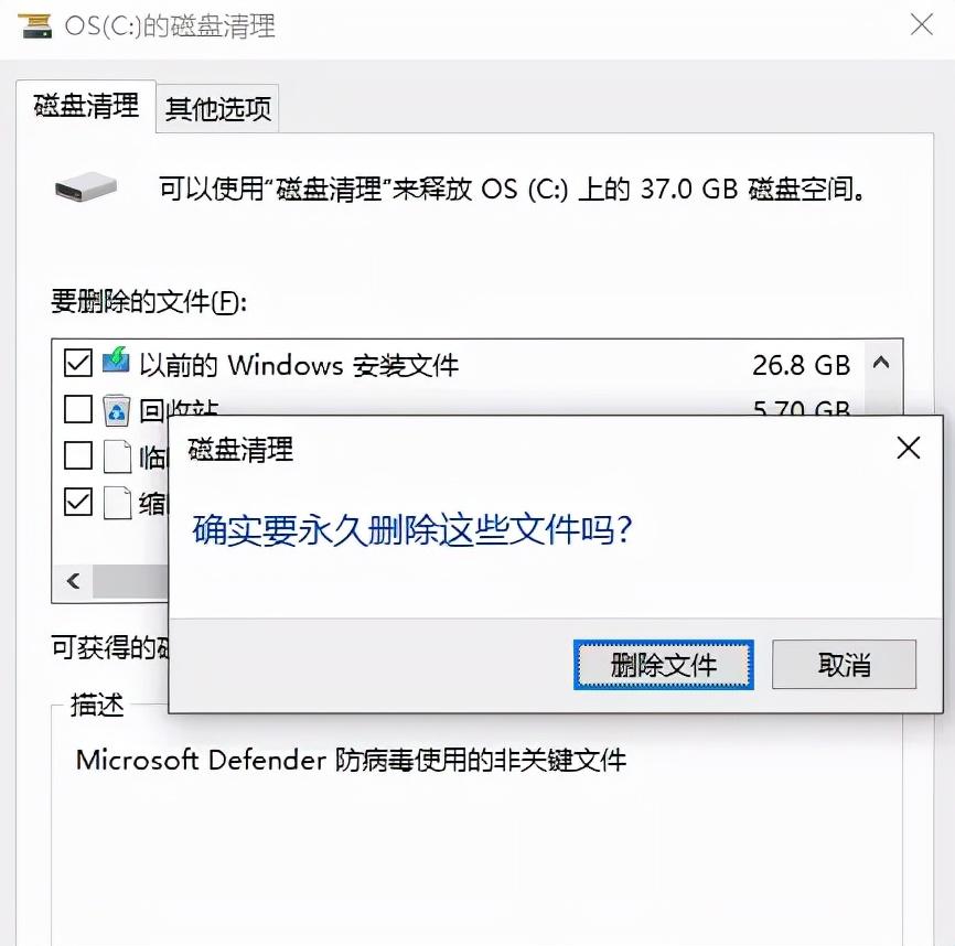 windows.old可以删除吗？可以删除，附详细操作步骤