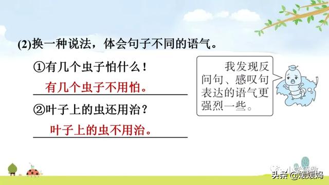 什么的枝叶填空，什么枝叶填空二年级（部编版二年级上册第14课《我要的是葫芦》课件及同步练习）