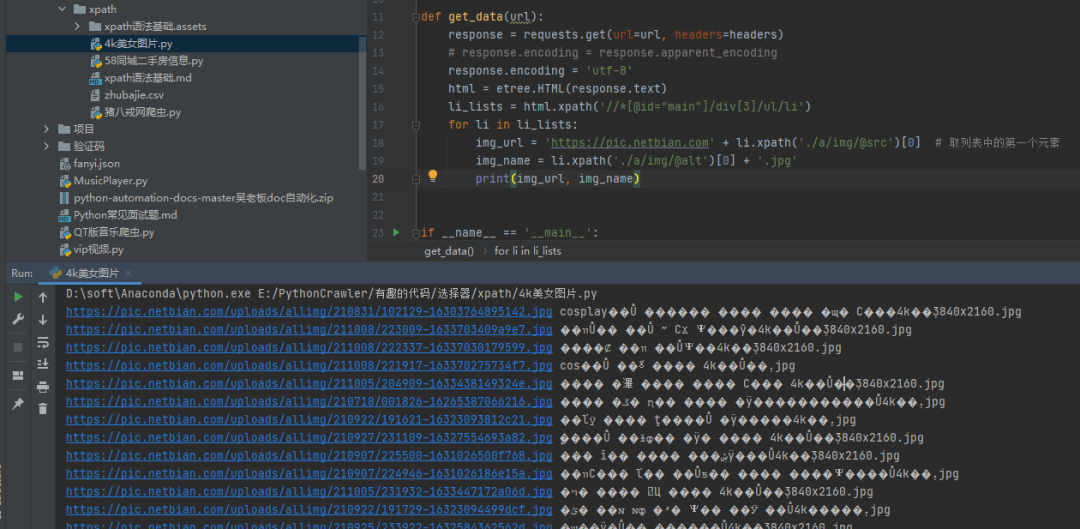 如何预防校园暴力，校园暴力的学生预防方法攻略（盘点3种Python网络爬虫过程中的中文乱码的处理方法）