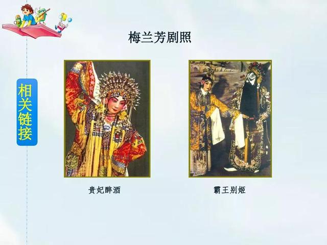 蓄读音及解释，蓄字怎么读音是什么意思（部编版四年级上册第23课《梅兰芳蓄须》知识点）