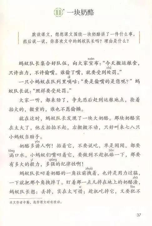 明晃晃的意思是什么意思，明晃晃的意思是什么（部编版语文三年级上第三单元每课知识点归纳）
