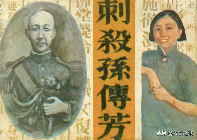 施剑翘简介，施从滨 施剑翘（化名为军长父亲报仇）