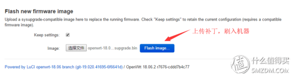 openwrt路由器，路由器刷openwrt步骤（老路由刷OpenWrt零成本开启802.11r）