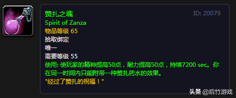 祖格附魔需要声望吗，祖格附魔需要什么声望（《魔兽世界》怀旧祖格冲崇拜肩膀附魔花销以及各职业史诗项链点评）