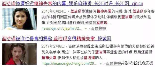 蓝洁瑛到底发生过什么，蓝洁瑛到底发生过什么事情（蓝洁瑛发疯背后原因比想象中更复杂）