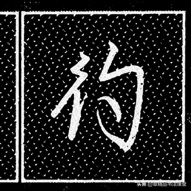 双人旁的好字大全，带双人旁的宝宝名字（行书偏旁部首“双人旁”的常用例字）