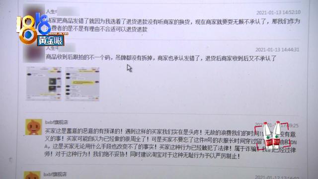 m号是多大尺码，退货理由“尺码不对”卖家收到旧的衣服