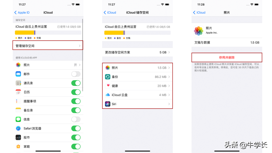 icloud储存空间已满怎么解决（icloud显示无备份但是满了）