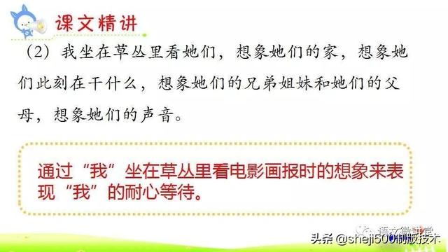 荒凉的反义词是什么，满意的反义词是什么（部编语文六年级语文下册第9课《那个星期天》）