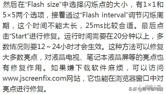 显示器坏点检测(显示器有一个坏点有必要换吗)