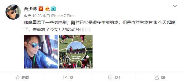 莫少聪图片，8岁莫芷嫣已是花样滑冰冠军（57岁莫少聪自拍帅气依旧）