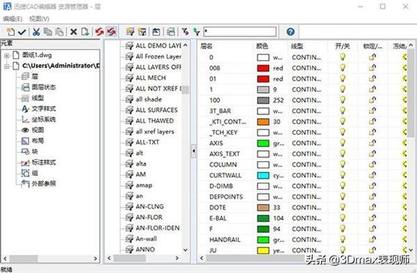 AutoCAD运行卡顿怎么办，cad执行命令后卡顿怎么解决（让你的CAD有如火箭）