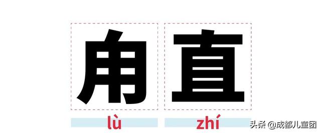  龟裂的读音和解释，龟裂的拼音（趁孩子没问你之前赶紧来学） 
