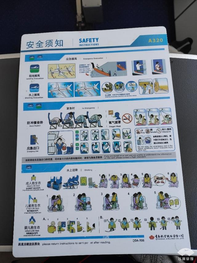 青岛航空怎么样，青岛航空属于廉航吗（初次体验青岛航空）