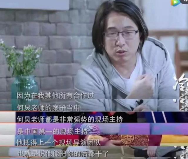 何炅汪涵身高对比，谢娜被骂得有多惨