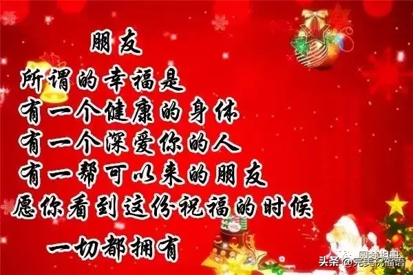 平安夜短信祝福，平安夜祝福语（平安的祝福送给你）